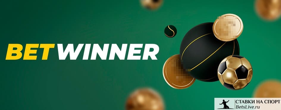 Découvrez l'Application mobile Betwinner Pariez en toute simplicité Découvrez l'Application mobile Betwinner Pariez en toute simplicité