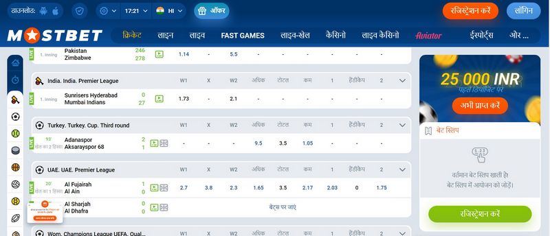 Mostbet Application Capability 2025 Mostbet Application Capability 2025