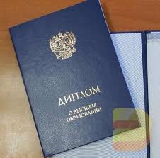 Купить диплом любого учебного заведения что нужно знать -941093624 Купить диплом любого учебного заведения что нужно знать -941093624